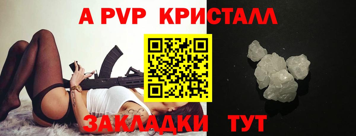 Alpha PVP СК КРИС  APVP кристаллы  Темрюк  Alpha PVP VHQ 
