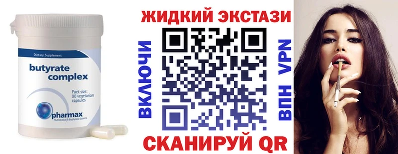 Бутират 99% Темрюк