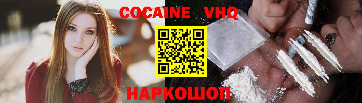 КОКАИН  Cocaine Колумбийский  Темрюк  COCAIN Эквадор 