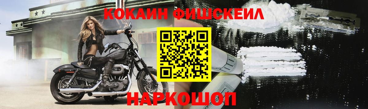 Темрюк  КОКАИН 97%  Вход с VPN  COCAIN Колумбийский 