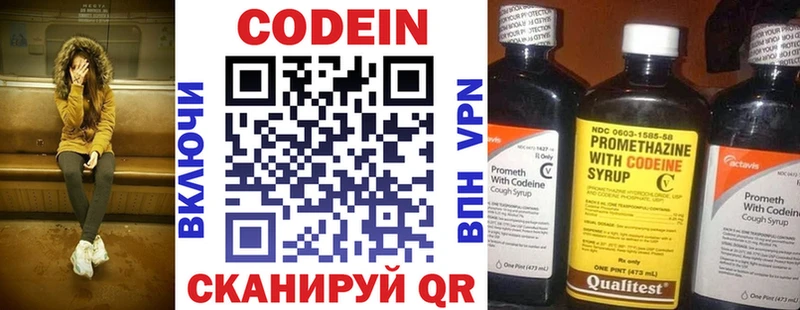 Codein Purple Drank  купить закладку  Темрюк 
