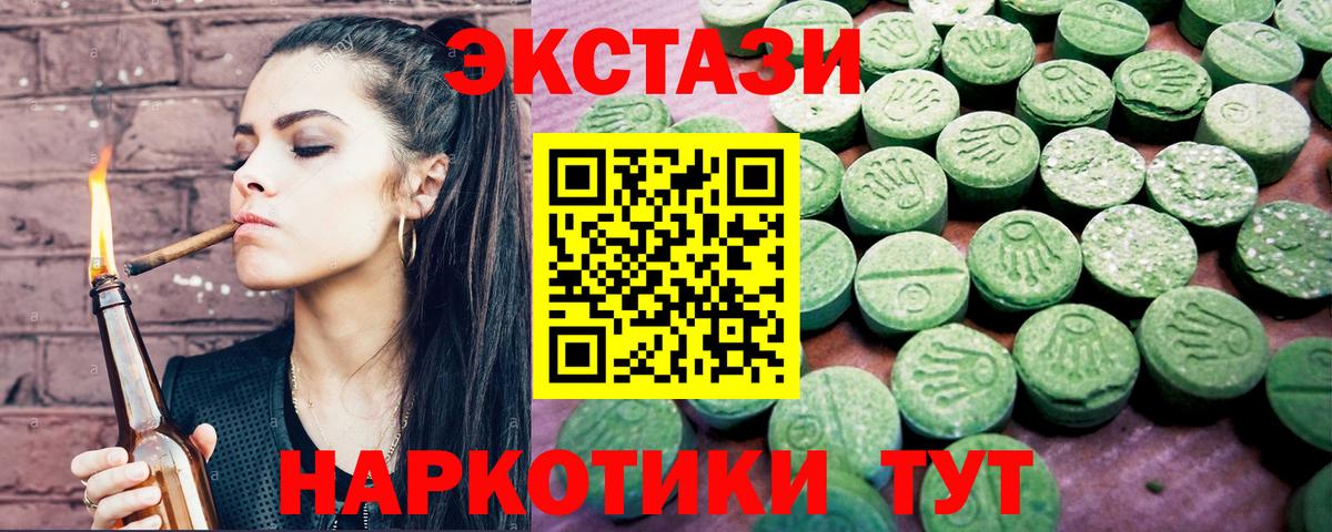 ЭКСТАЗИ 300 mg Темрюк