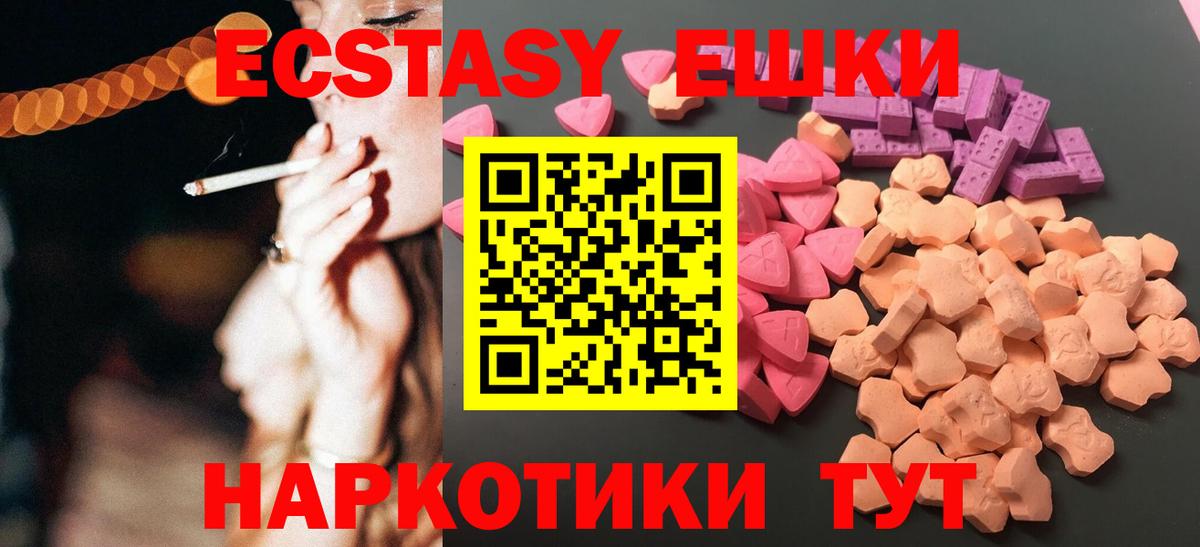 Ecstasy 99% Темрюк