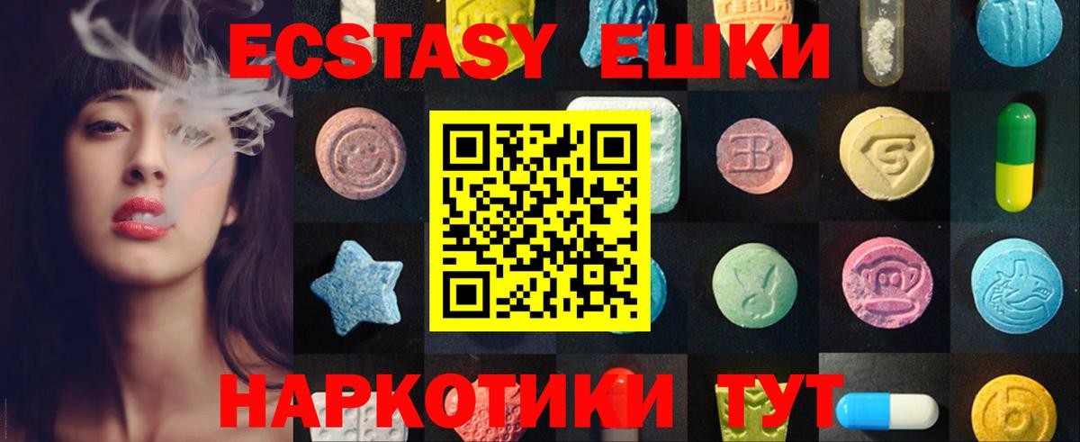 Экстази mix  Вход с VPN  ЭКСТАЗИ mix  Темрюк 