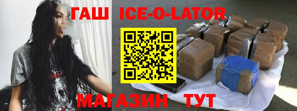 ГАШИШ 40% ТГК Темрюк