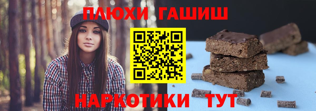 Темрюк  ГАШИШ ice o lator  Вход с VPN 