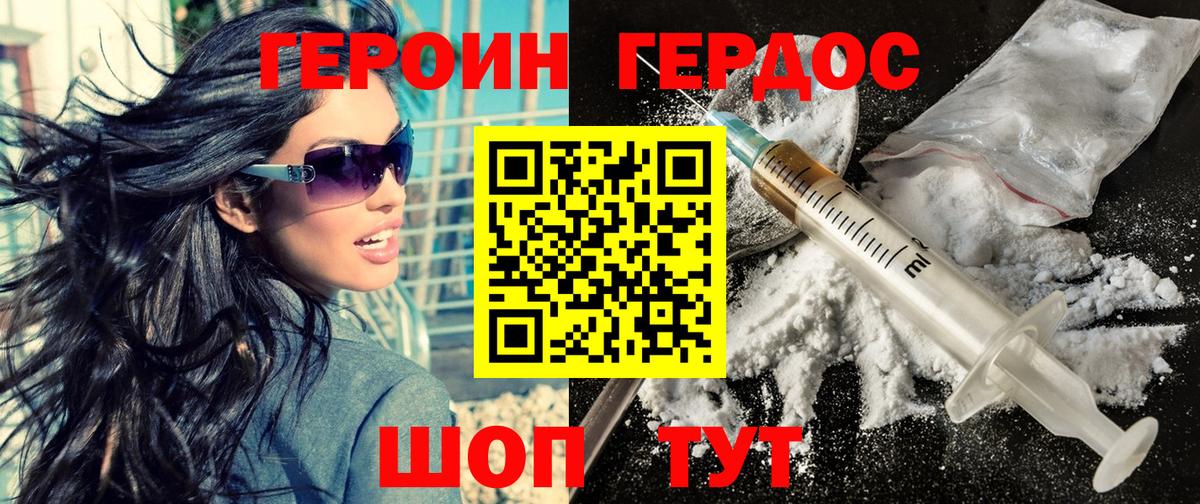ГЕРОИН  Темрюк  Героин гречка 