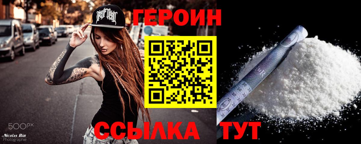 Темрюк  Героин белый  Вход с VPN 