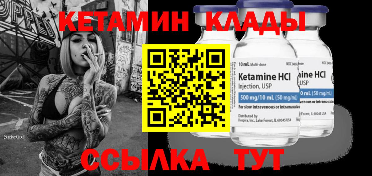 КЕТАМИН VHQ Темрюк