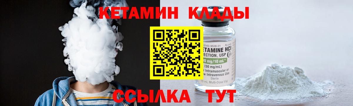 КЕТАМИН ketamine  Темрюк 