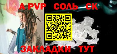 spice Железноводск