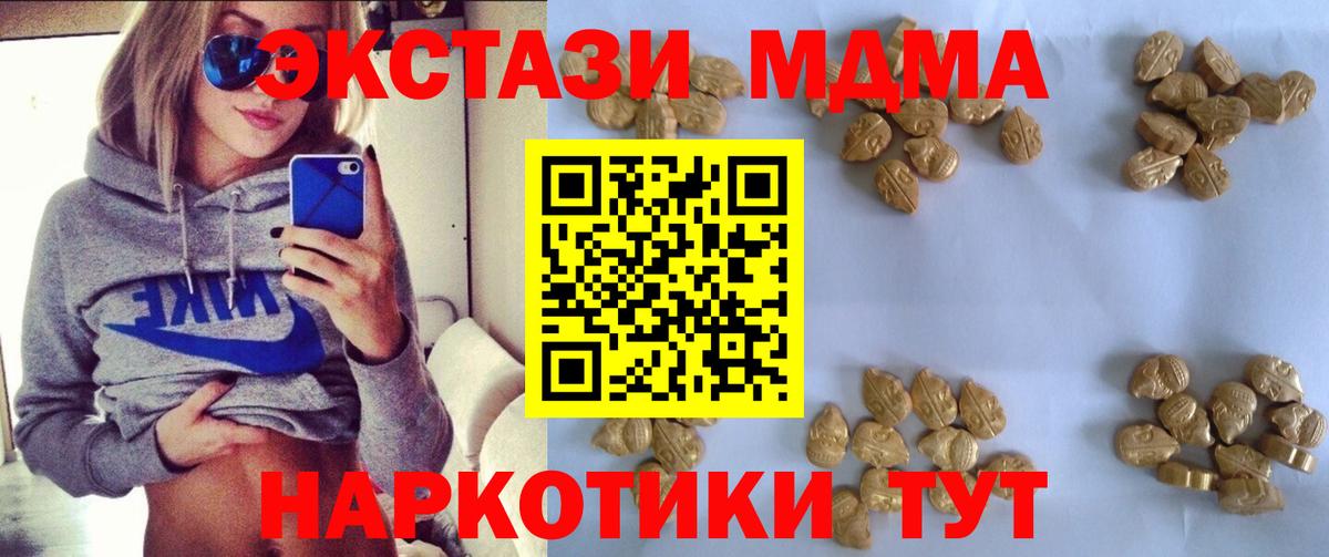 МДМА кристаллы Темрюк
