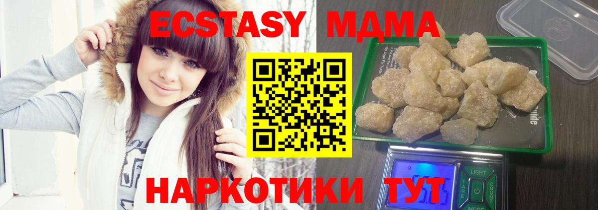 МДМА VHQ  Вход с VPN  МДМА  Темрюк 