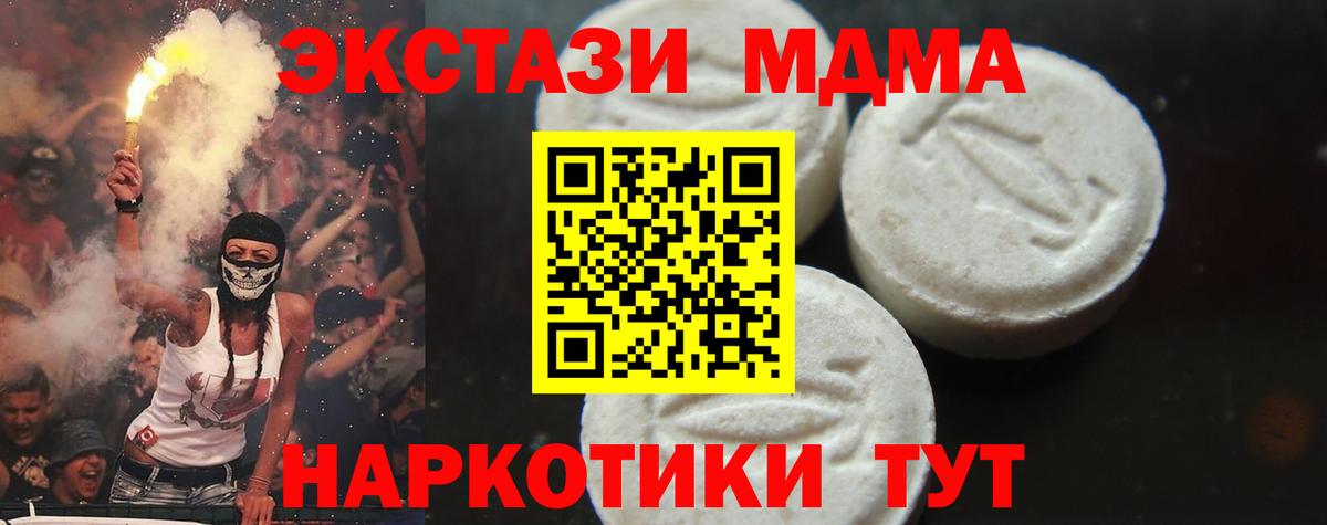 МДМА кристаллы  MDMA  Темрюк 