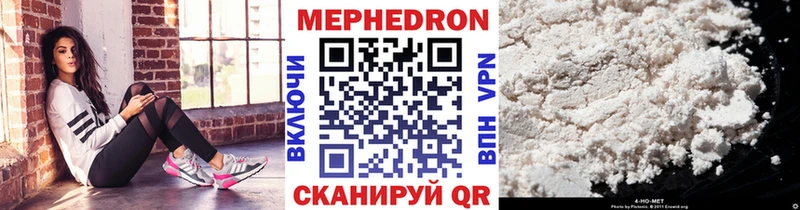 Меф мука  mega tor  Темрюк 