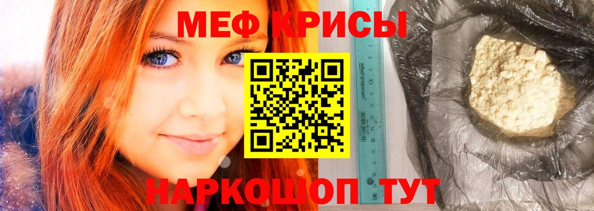 МЕФ 4 MMC  Мефедрон  купить закладку  МЯУ-МЯУ  Темрюк  Меф мука 