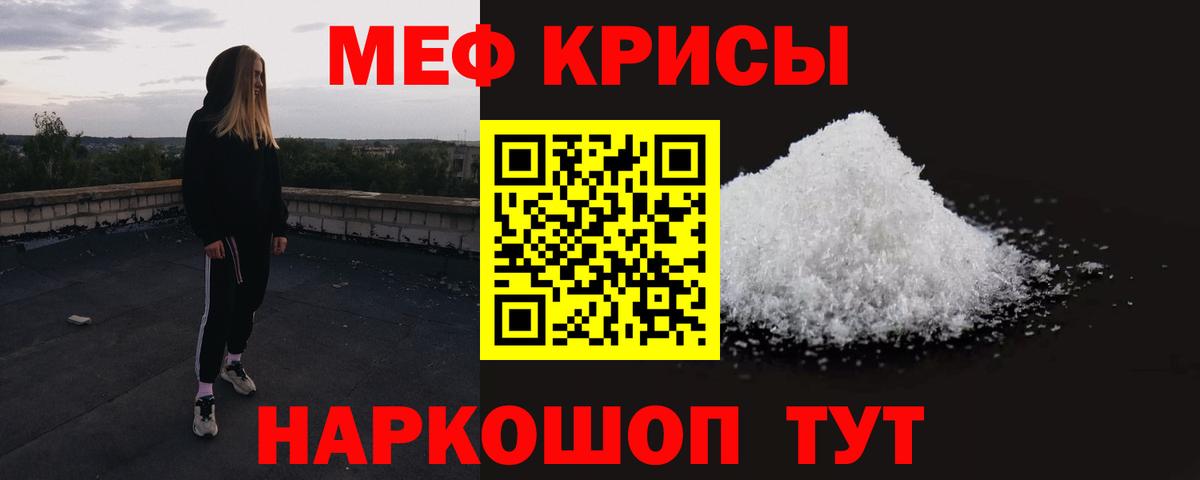 Меф mephedrone  МЕФ  Темрюк  МЯУ-МЯУ мука  Вход с VPN 