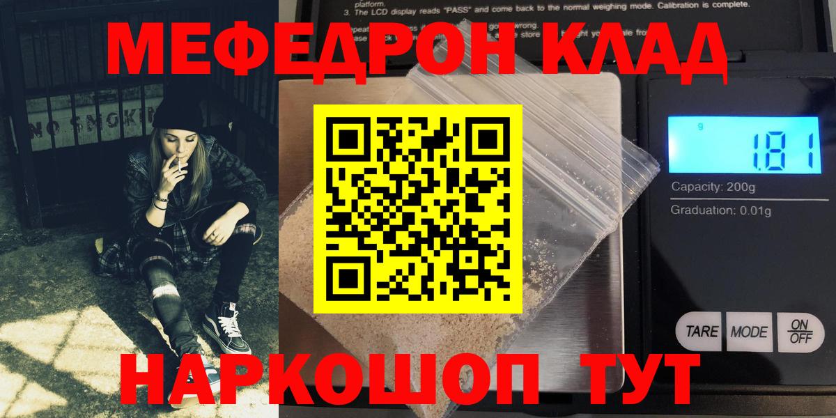 Меф мяу мяу  Темрюк