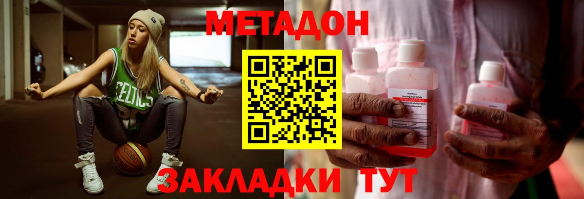 Темрюк  Метадон VHQ  Метадон кристалл  Вход с VPN 