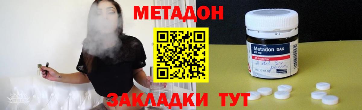 ОМГ ОМГ ссылки  Темрюк  МЕТАДОН мёд 