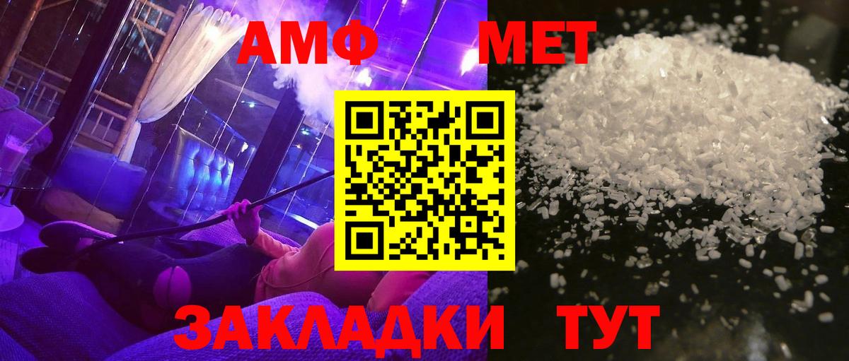 Темрюк  Первитин Methamphetamine  Вход с VPN 