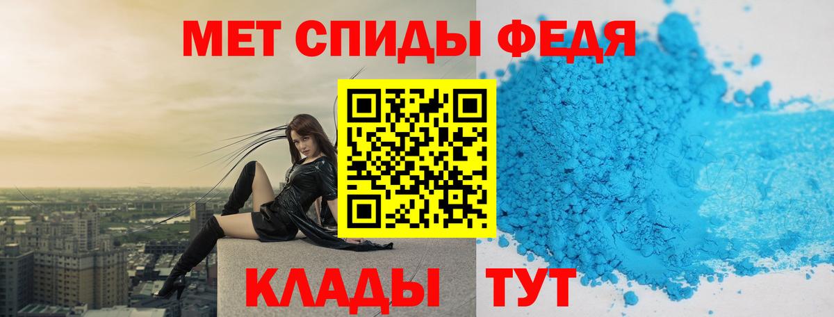 Первитин Methamphetamine Темрюк