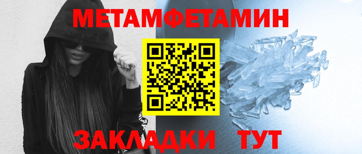 Метамфетамин Декстрометамфетамин 99.9% Темрюк