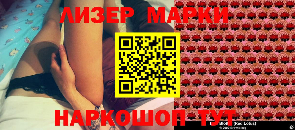 Темрюк  Марки NBOMe 1500мкг  Марки NBOMe 1500мкг  Марки NBOMe  Вход с VPN 