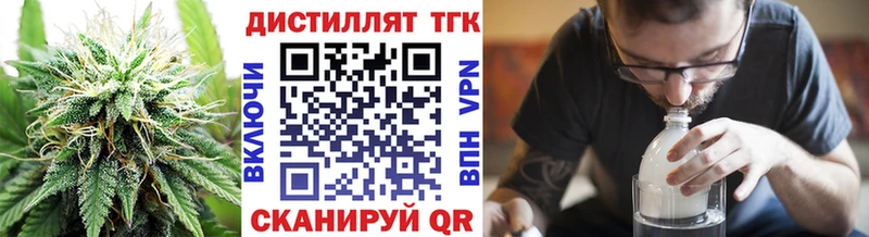 ТГК гашишное масло  Темрюк 