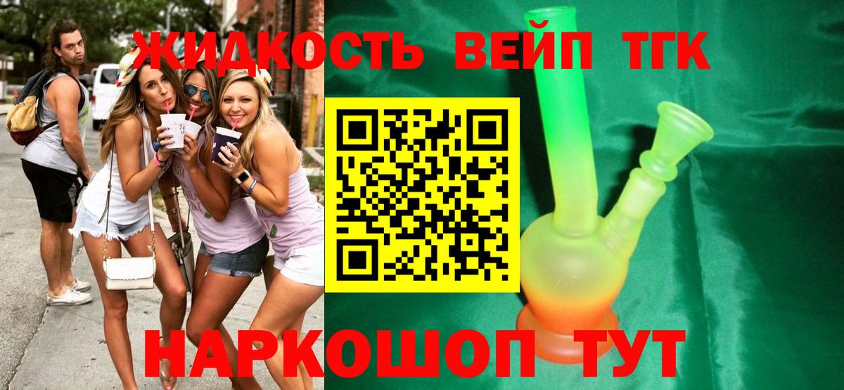 ТГК концентрат Темрюк