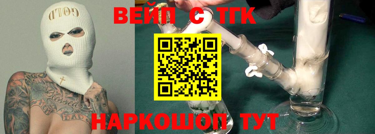 ТГК гашишное масло  ТГК гашишное масло  Вход с VPN  Темрюк 