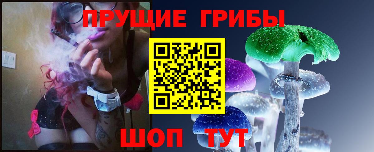 Галлюциногенные грибы мицелий  Темрюк 