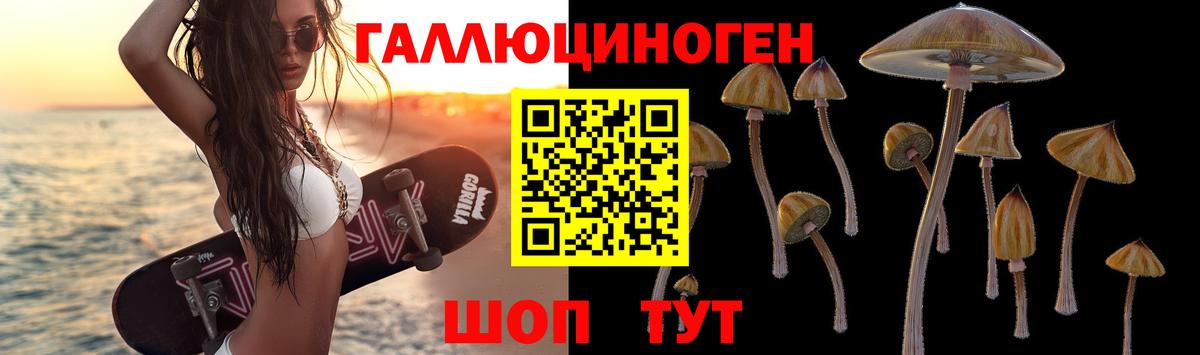 Псилоцибиновые грибы ЛСД  Вход с VPN  Темрюк 