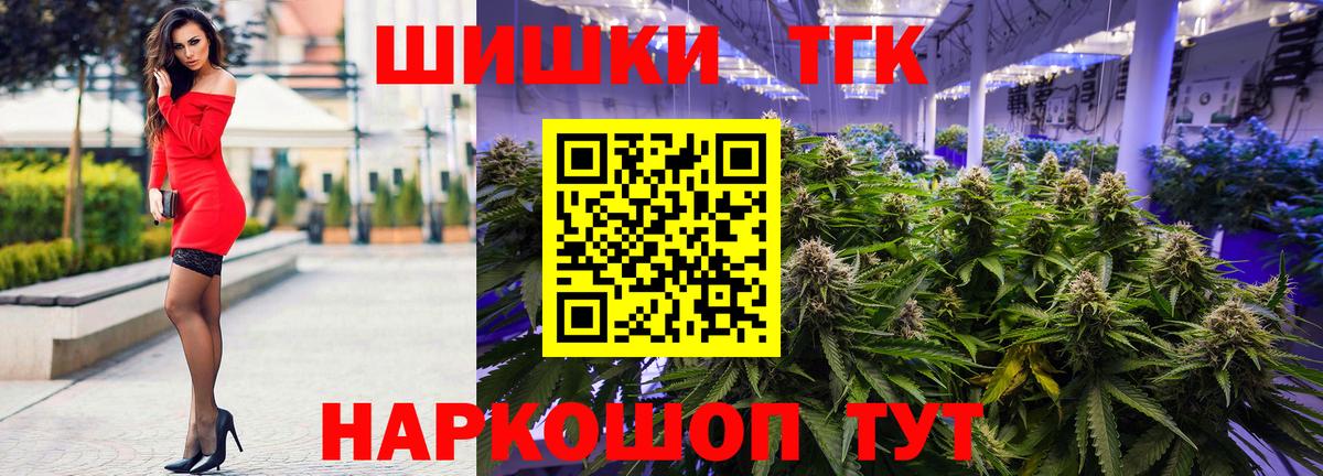 Темрюк  Канабис Bruce Banner  Марихуана план  Канабис конопля  Вход с VPN 