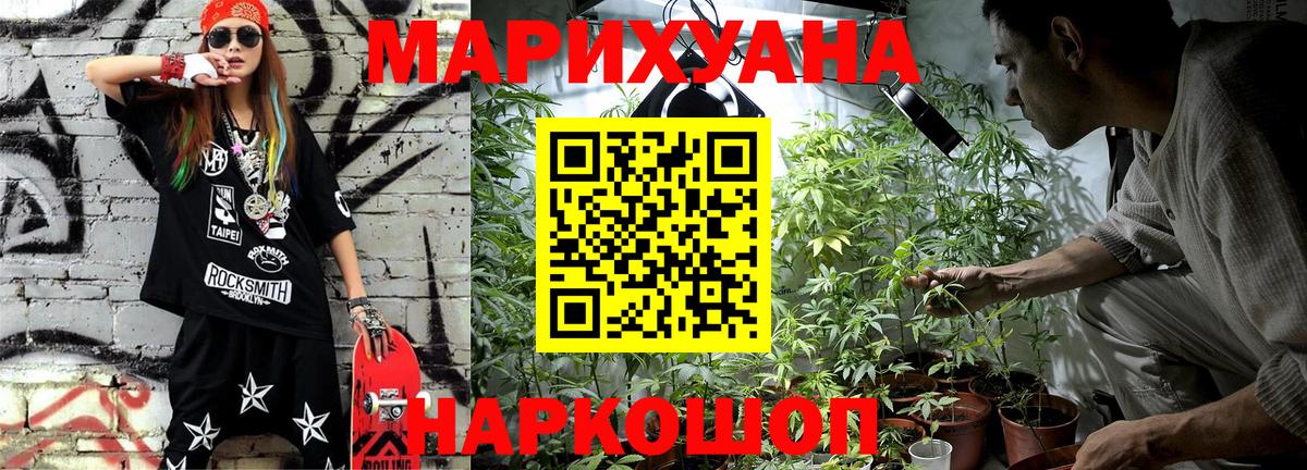 МАРИХУАНА Bruce Banner  Бошки марихуана план  Конопля OG Kush  Темрюк 